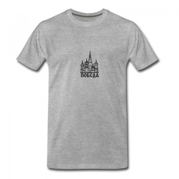 Youth Victory Moscow basilius cathedral russia gift idea T-Shirt - Grey